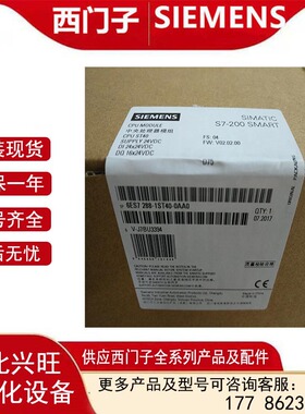 6ES72881ST400AA0 S7-200SMART标准型CPU模块 6ES7288-1ST40-0AA0