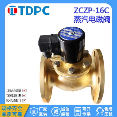 ZCZ-32F常电磁阀ZCZ-50F法兰式ZCZ-15F20F25二通式TDPC脉冲阀