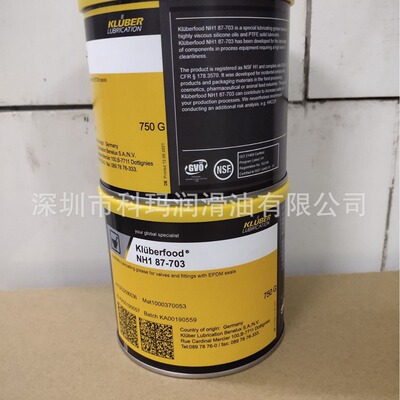 kluberFood NH1 87-703/克鲁勃NH1 87-703食品密封配件阀门合成脂