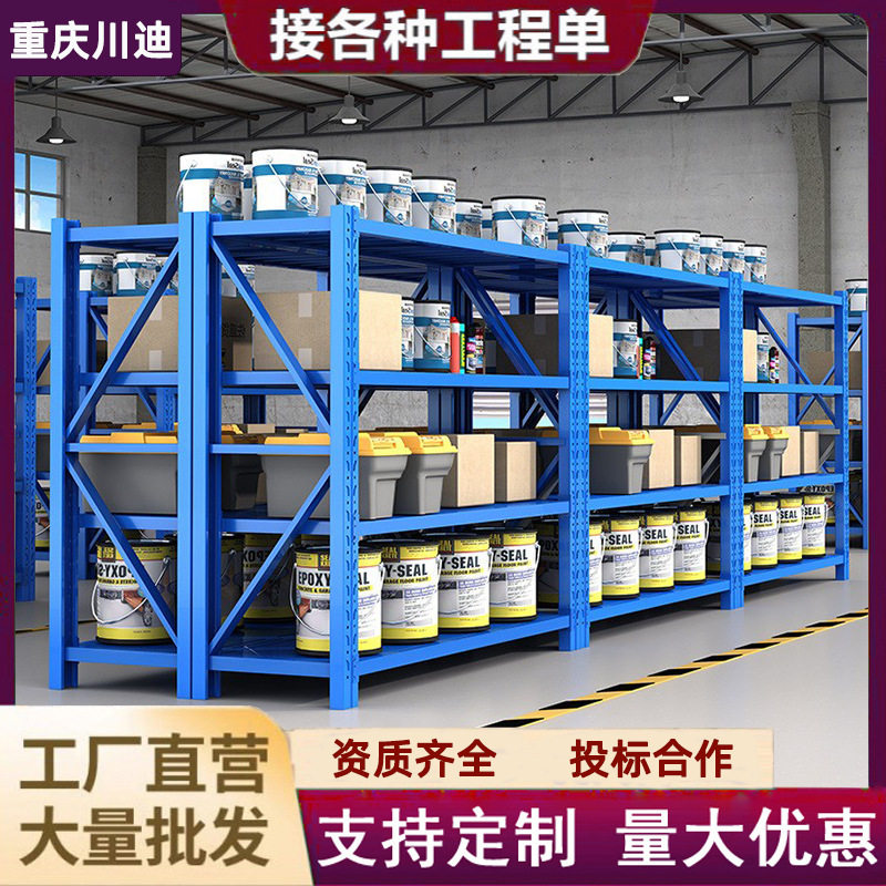 500公斤/层重型仓储货架超市库房货架工厂五金金属仓库货架储物架
