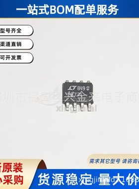 LT1677IS8#PBF 丝印1677I 单路 低噪声 轨至轨 精准型运算放大器
