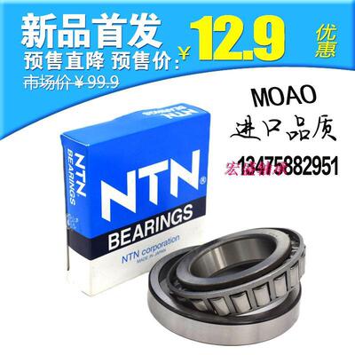 美奥进口圆锥压力轴承 30222 30224 30226 30228 30230 30232