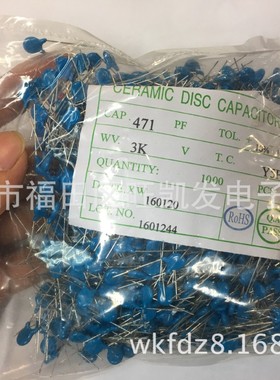 蓝色高压瓷片电容 3KV 471K 470PF 3000V 10% 厂家直销