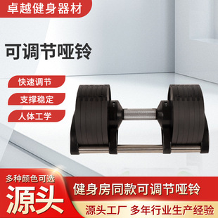 快速调节哑铃25kg男士健身可调节包胶哑铃可拆卸快速可调节哑铃