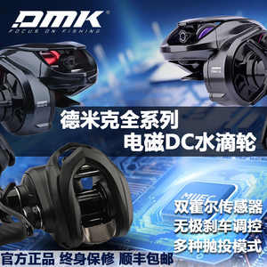 德米克水滴轮青霜星锐岩溪青澜水滴轮电磁DC系统微物泛用远投鱼轮