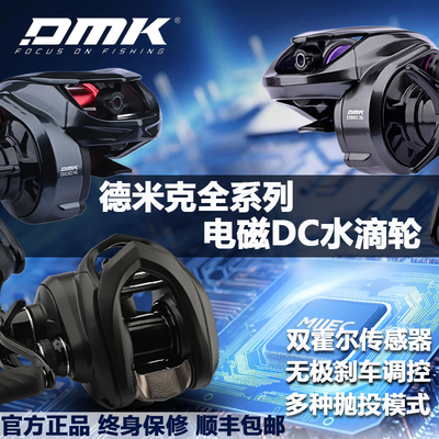 德米克水滴轮青霜星锐PLUS水滴轮AIR电磁DC系统微物泛用远投鱼轮