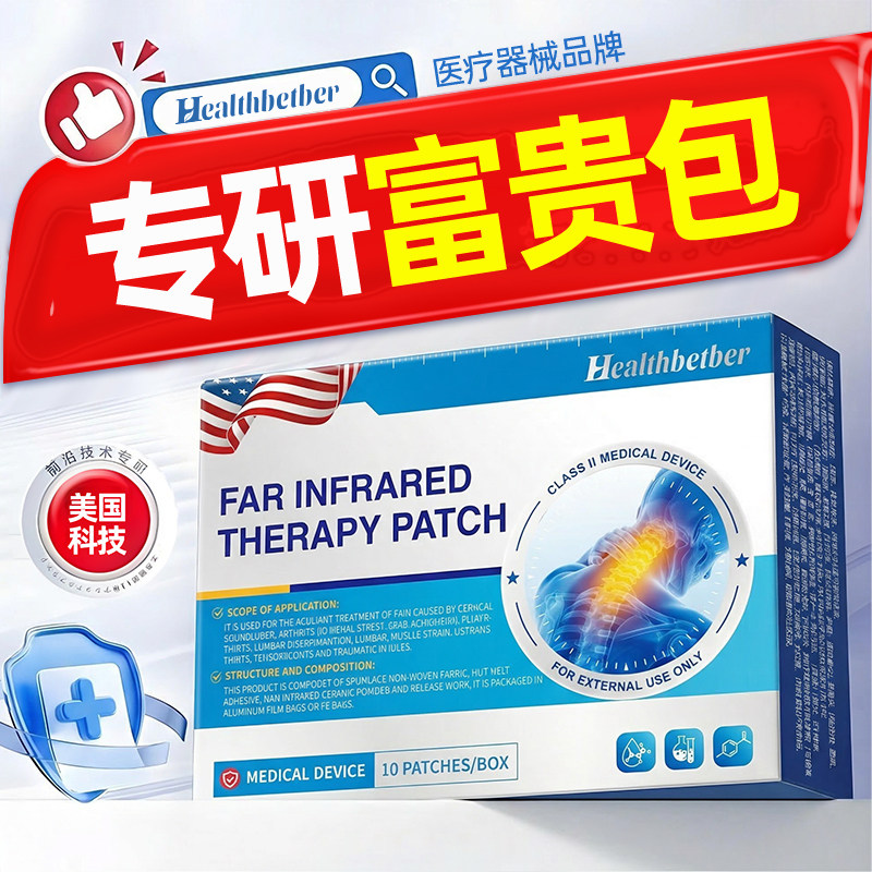 颈椎病去除富贵包消除贴正品神器特效热敷膏贴疏通贴按摩器