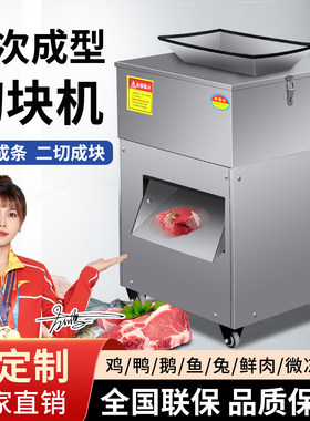 【月销10万】+鸡块切块机厂家