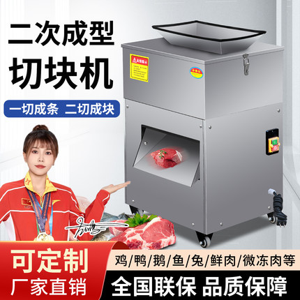 商用剁鸡块机全自动鸡鸭鹅鱼兔鲜肉切块切丁切条电动小型砍鸡神器