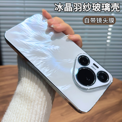 适用华为pura70系列手机壳