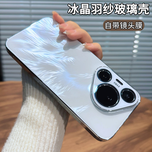 适用华为pura70系列手机壳