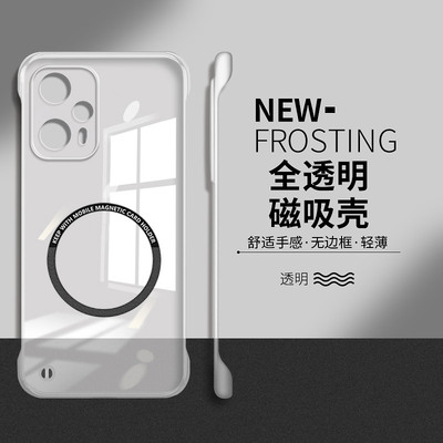 适用于红米note12turbo手机壳note13pro+全透明磁吸无边框note11T硬壳5G超薄散热note10高级感note9保护套se