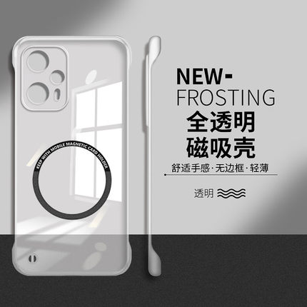适用于红米note12turbo手机壳note13pro+全透明磁吸无边框note11T硬壳5G超薄散热note10高级感note9保护套se