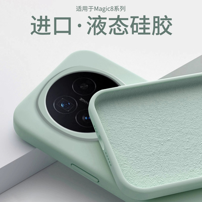 适用于荣耀magic8手机壳2025新款