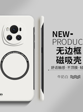 荣耀magic6手机壳magic6pro磁吸无边框适用magic5至臻版超薄散热magic4硬壳magic3高级感男女网红保护套