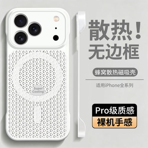 适用苹果17Promax手机壳新款磁吸