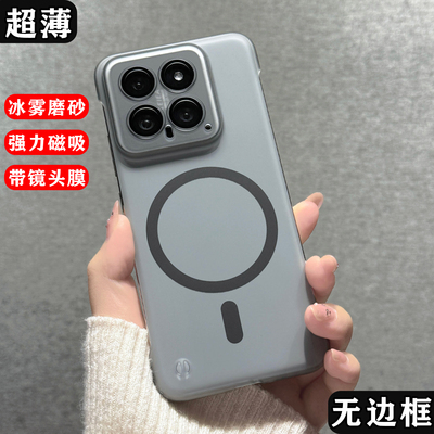 适用小米14无边框手机壳新款小米14pro磁吸超薄散热14ultra带镜头膜磨砂mi14防指纹硬保护套防摔透明简约男女