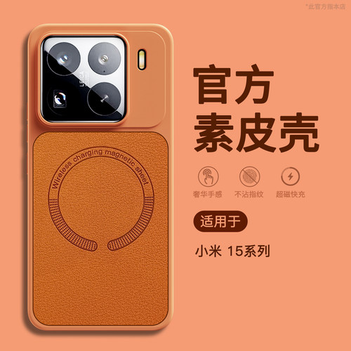 适用小米15Pro手机壳素皮荔枝纹