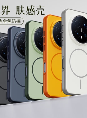 皓柒适用荣耀magic8pro手机壳新款磁吸magic8系列的亲肤保护套全包魔术8pro气囊防摔高级感简约硬外壳男女款