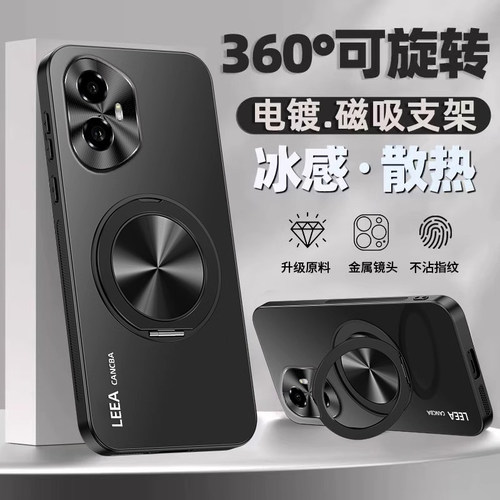 适用荣耀300手机壳新款360旋转磁吸支架外壳华为荣耀300pro磨砂ultra男女款全包防摔超薄散热软边高级保护套
