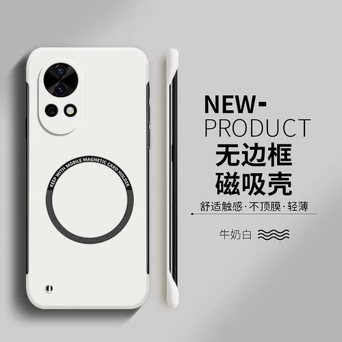 磁吸无线充，无边框pc材质，防摔防滑