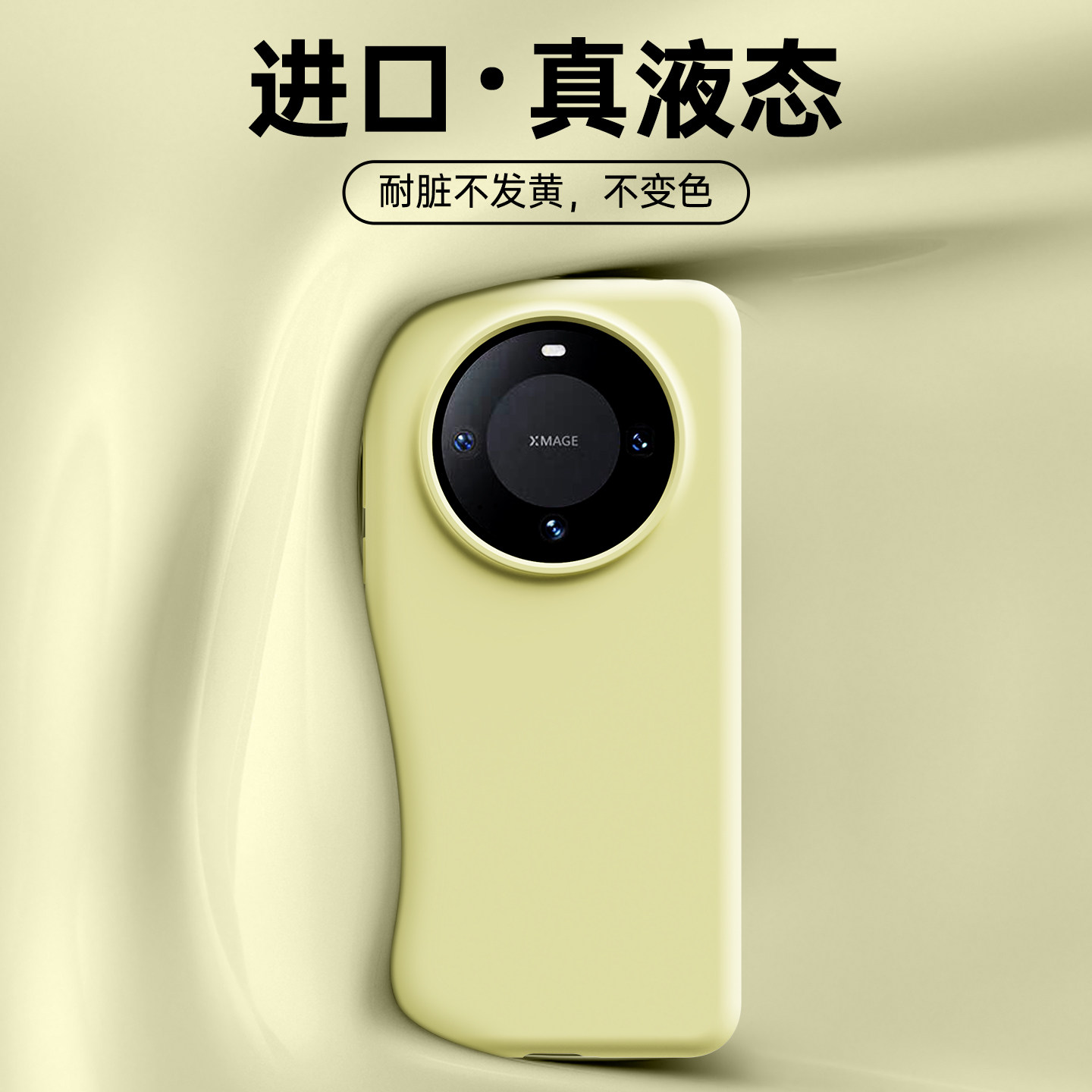 皓柒适用华为mate60手机壳新款保护套华为mate60pro真液态硅胶镜头全包防摔超薄Huawei散热纯色por情侣软壳,3C数码配件,手机保护套/壳,淘宝优惠券,粉丝福利购,淘宝优惠卷