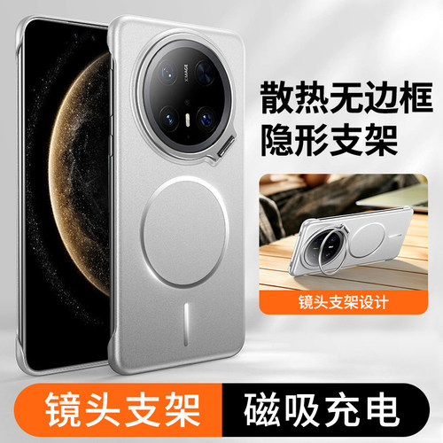 适用华为mate70Pro手机壳支架