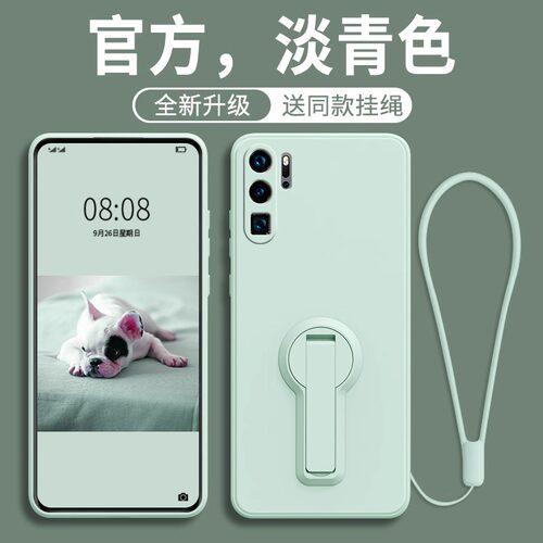 适用华为P30Pro手机壳