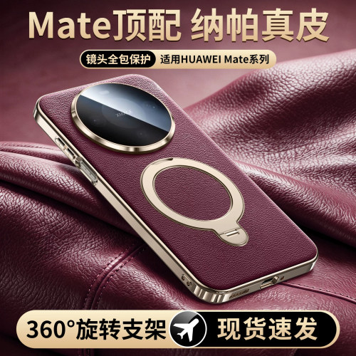 适用华为Mate90ProMax手机壳磁吸