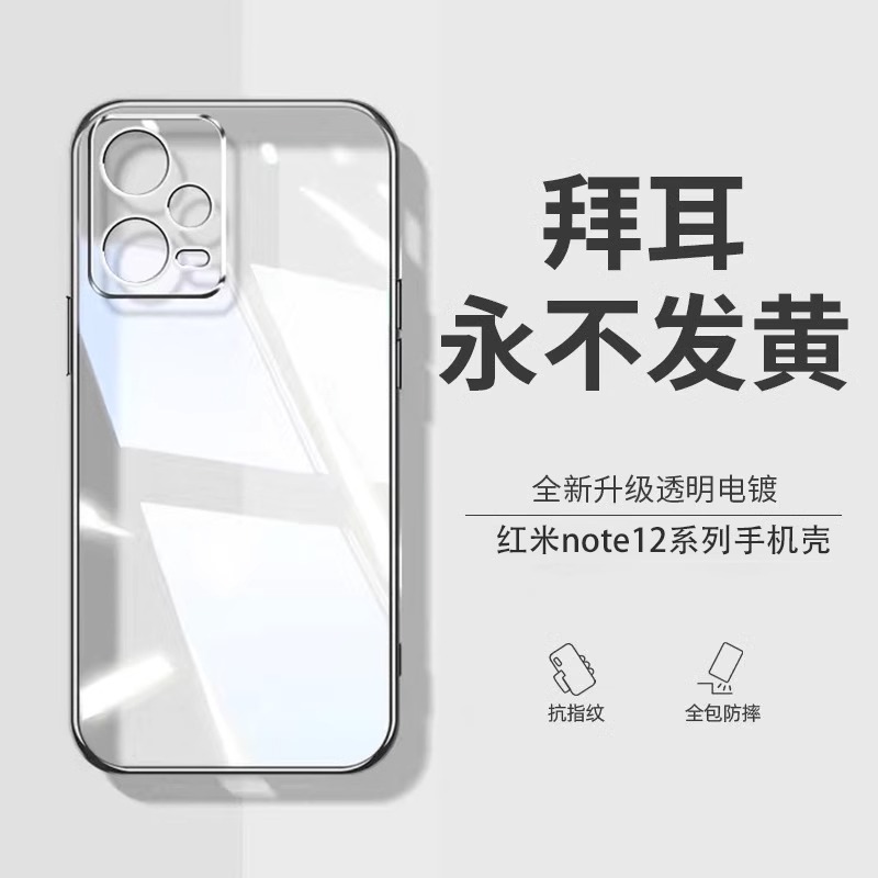 裸机手感 镜头全包 升级防摔