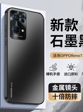 适用oppoReno7手机壳Reno7Pro新款Reon7se防摔oppo保护套opporone75g全包opρo高端oreno7外壳opp0男5g女0pp0