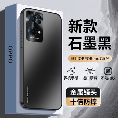 适用oppoReno7手机壳Reno7Pro新款Reon7se防摔oppo保护套opporone75g全包opρo高端oreno7外壳opp0男5g女0pp0