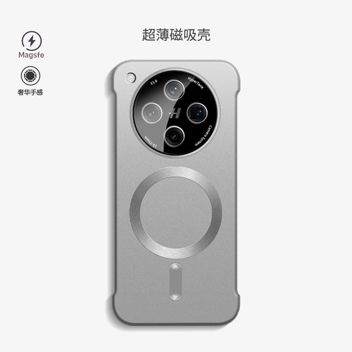 适用oppoFindX8系列磁吸无边框