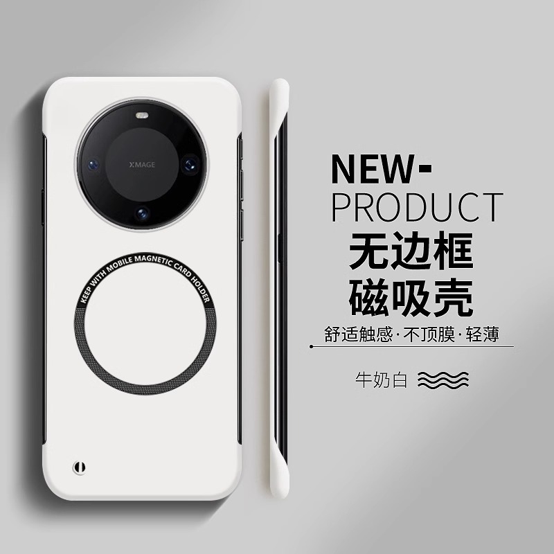 磁吸无线充，无边框pc材质，防摔防滑