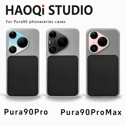 适用华为Pura90Promax防摔手机壳