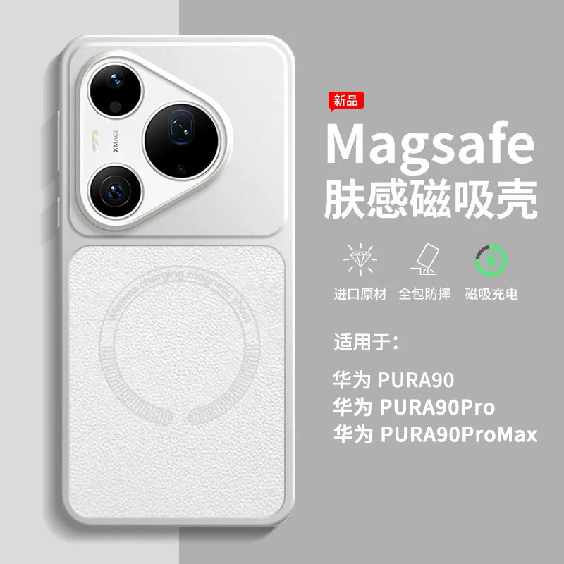 适用华为Pura90pro手机壳磁吸图片