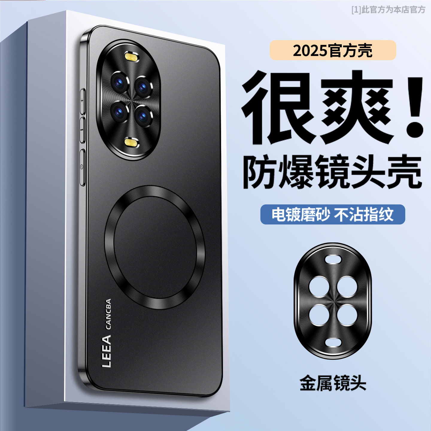 磁吸充电 金属镜头 纯色