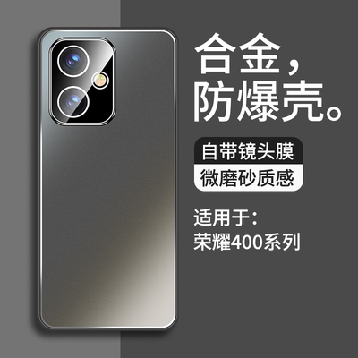 适用于荣耀400手机壳新款合金带镜头膜男款全包防摔honor保护套防指纹高级por超薄磨砂honor400pro外壳耐用