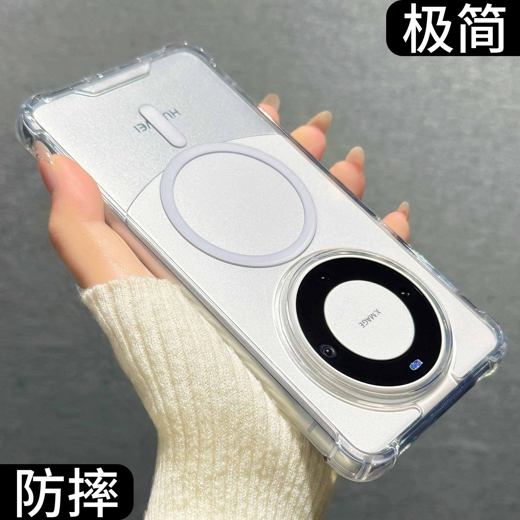 适用华为mate60pro+透明手机壳新款mate60pro气囊防摔mate60磁吸简约pro十镜头全包硅胶软壳男女高级感保护套,3C数码配件,手机保护套/壳,淘宝优惠券,粉丝福利购,淘宝优惠卷