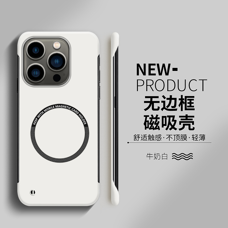 磁吸无线充，无边框pc材质，防摔防滑