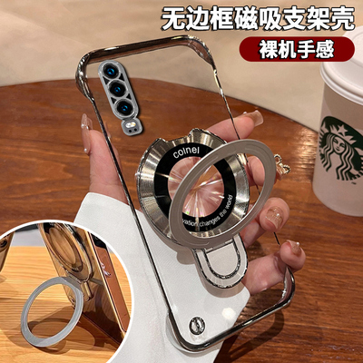 磁吸支架适用于华为p30手机壳高级感p30pro奢华时尚男女HUAWEIp3o透明电镀壳新款无线充电p3O超薄无边框半包