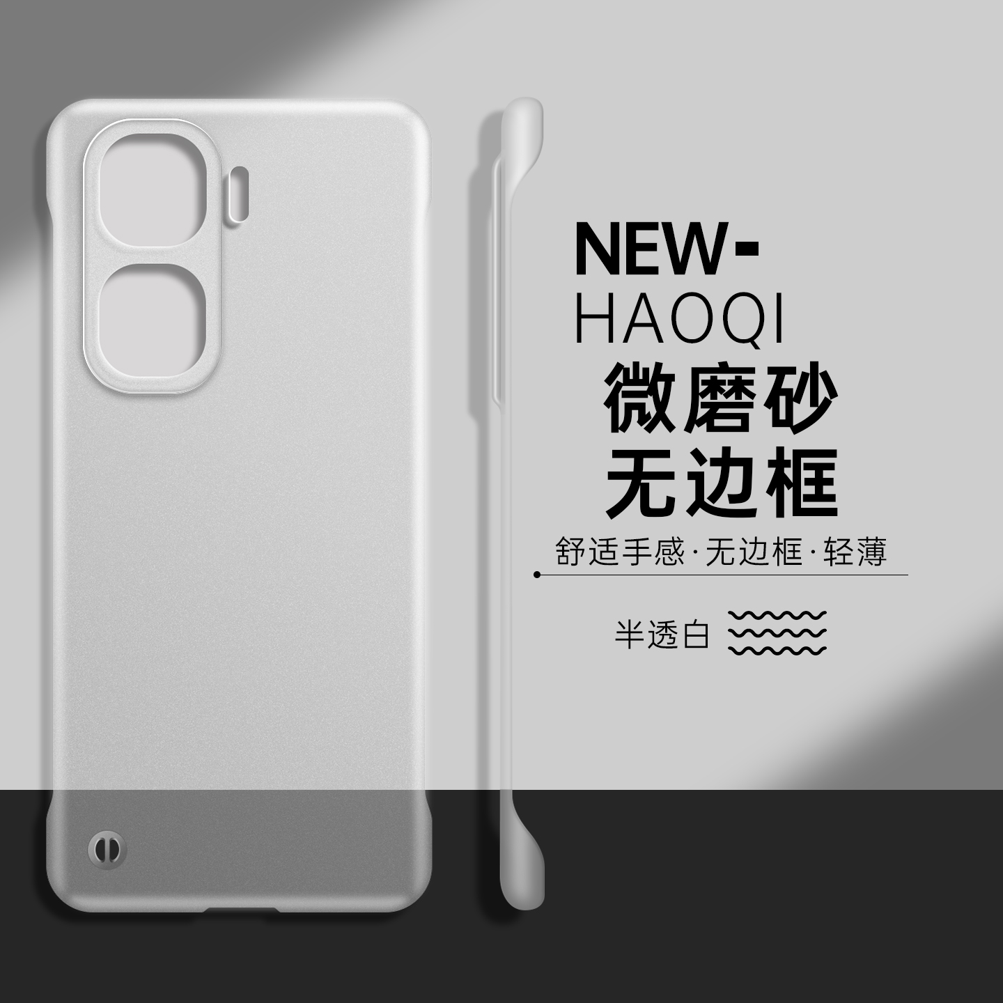 适用于iqooneo10pro+手机壳新款爱酷半透明无边框超薄散热微磨砂neo10高级感个性潮流简约iqooneo10pro保护壳