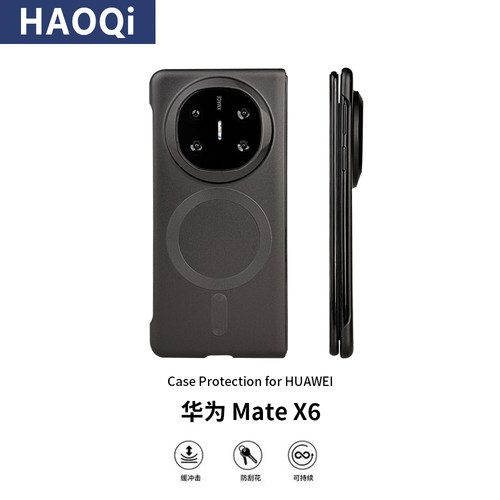 适用华为MateX6无边框磁吸手机壳