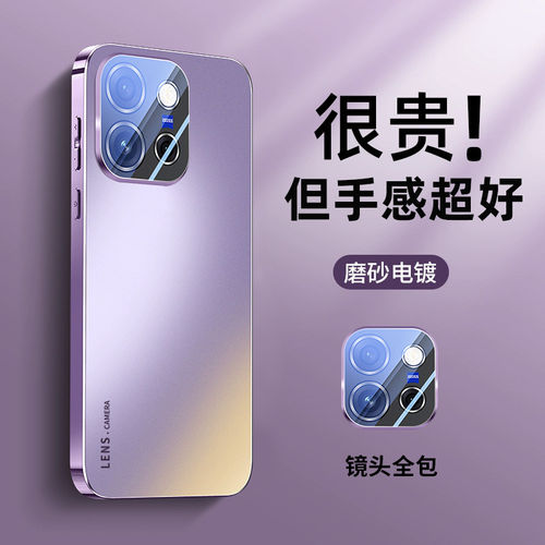 适用vivox300e手机壳电镀X300E