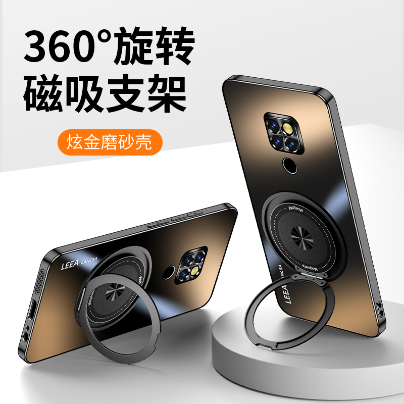磁吸车载 防摔防滑 全包保护