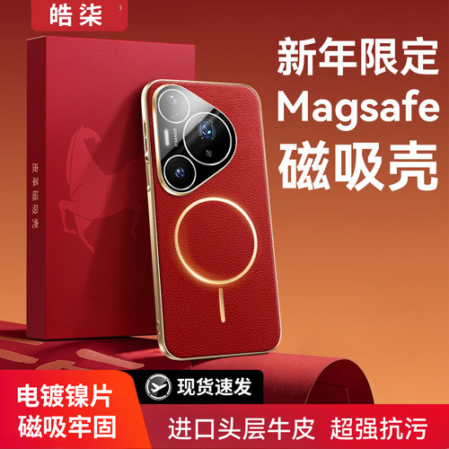 适用华为Pura80pro手机壳2026