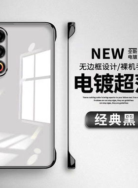 适用魅族21手机壳魅族20新款无边框Meizu21pro保护套MZ18spro超薄防摔meizu21Note透明电镀18S硬外壳Pro男女