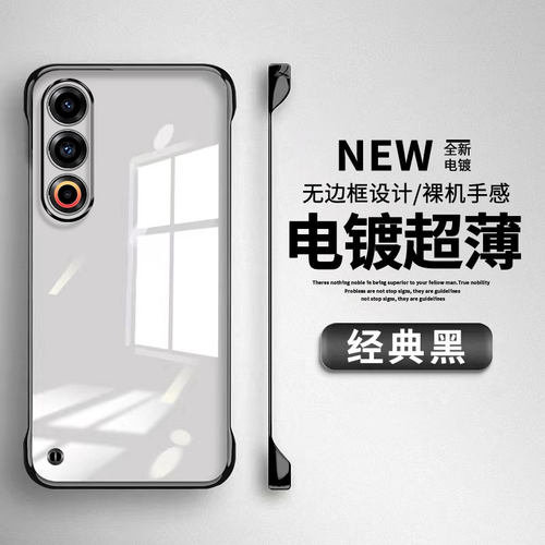 适用魅族21手机壳20新款无