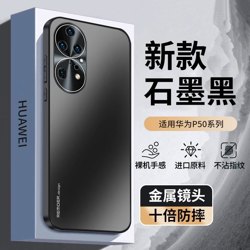 适用华为P50手机壳P50Pro新款P50E鼎桥P5O防摔全包保护套高端外壳P59曲屏opro男5g女por高级感pr0的p新品oe华
