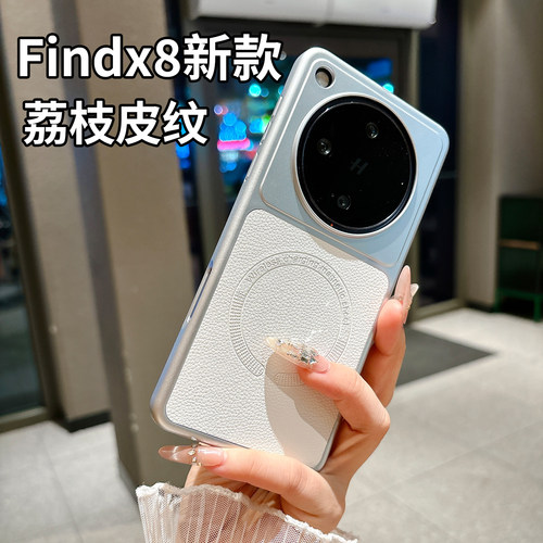 适用oppoFindX8新款皮纹手机壳